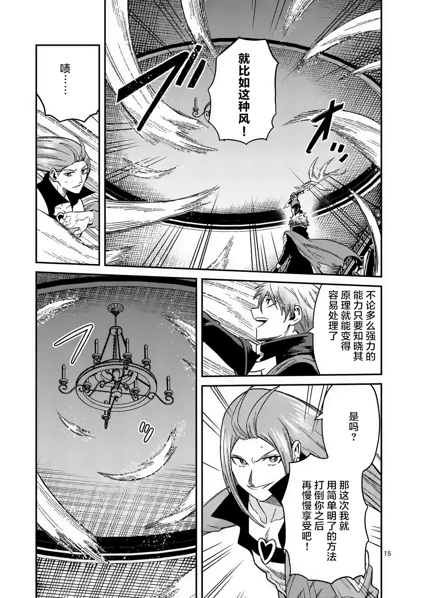 第 15 页