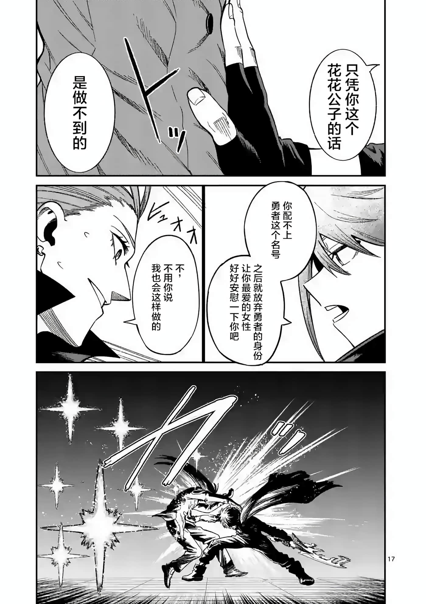 第 17 页