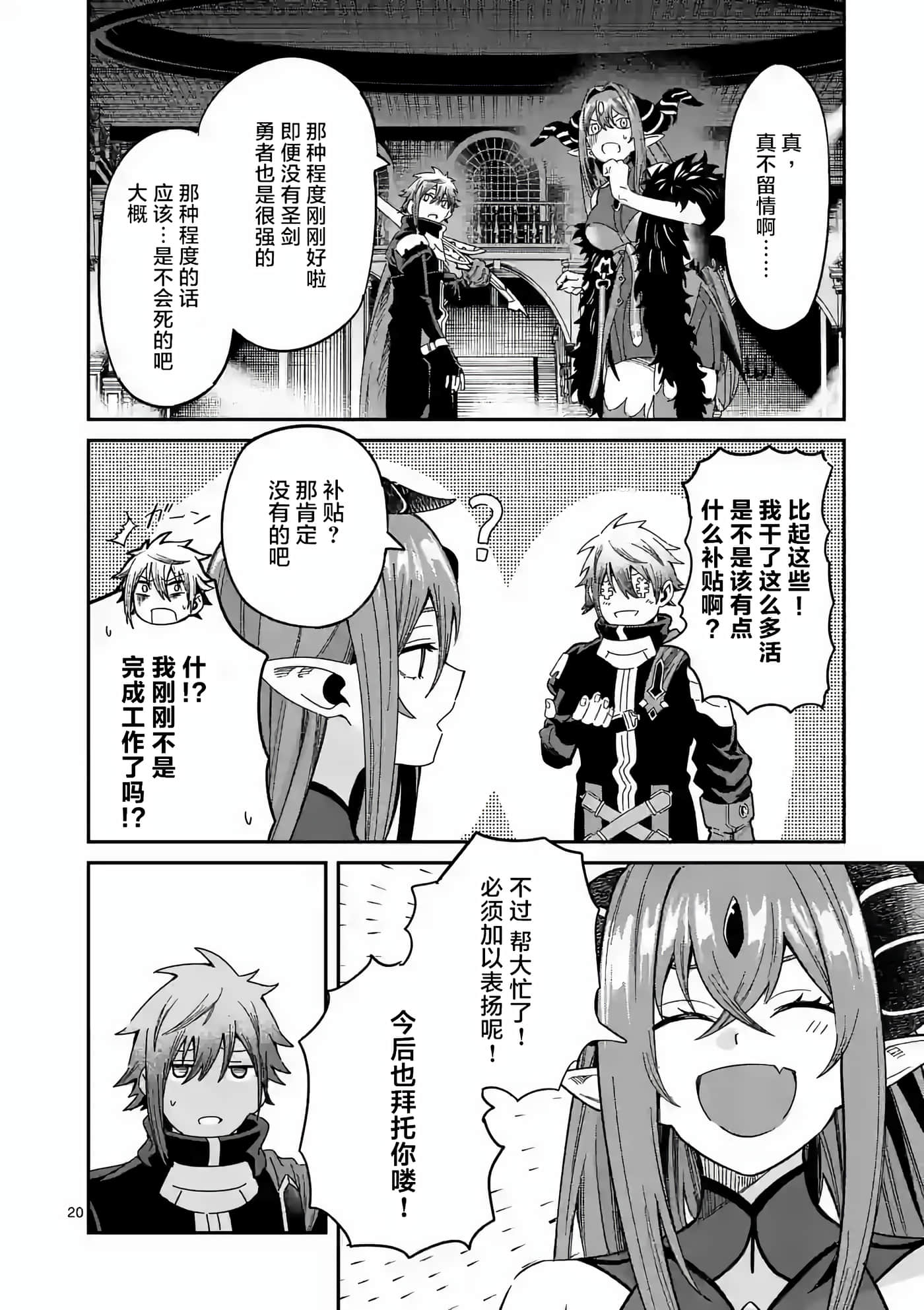 第 20 页