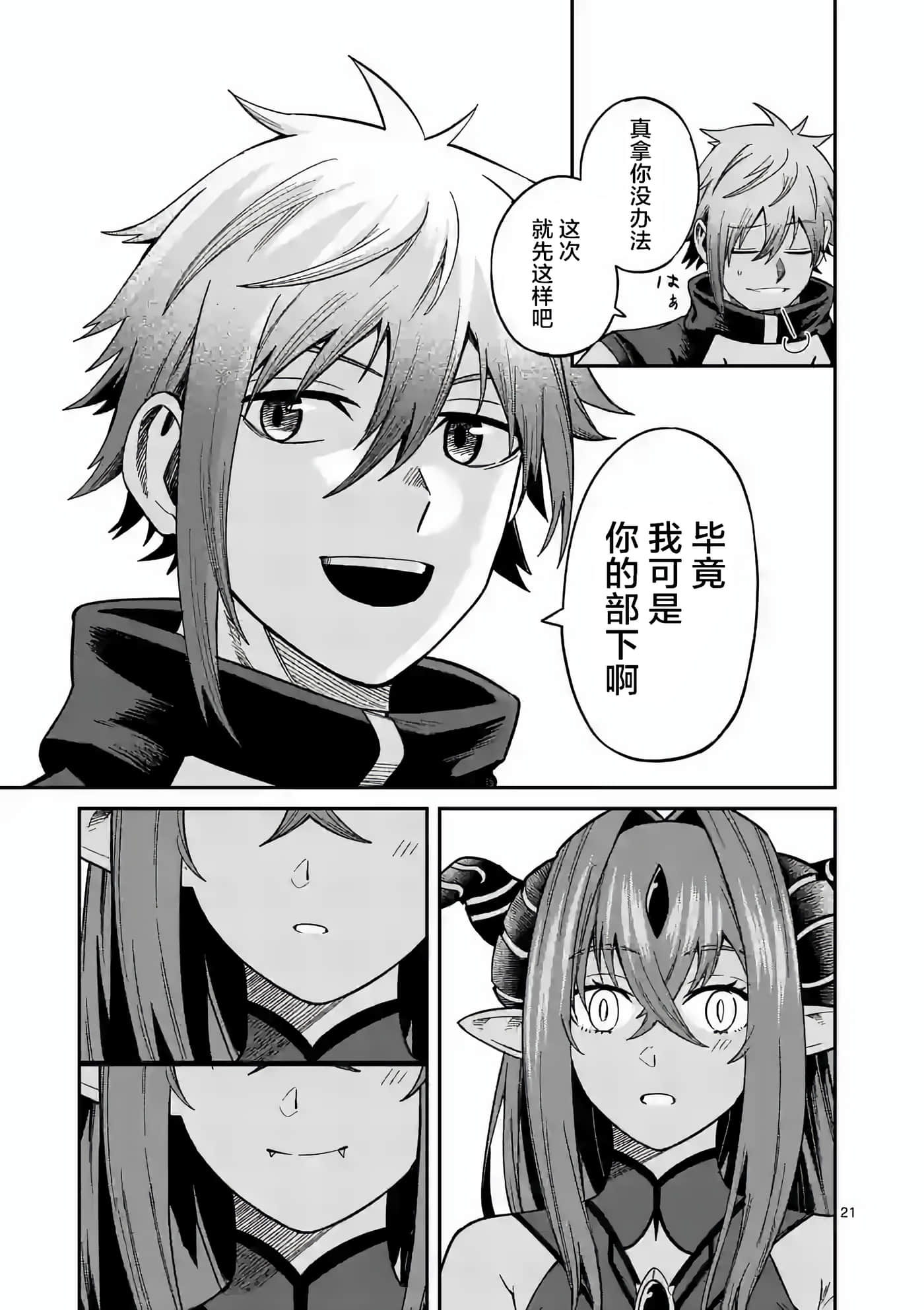 第 21 页