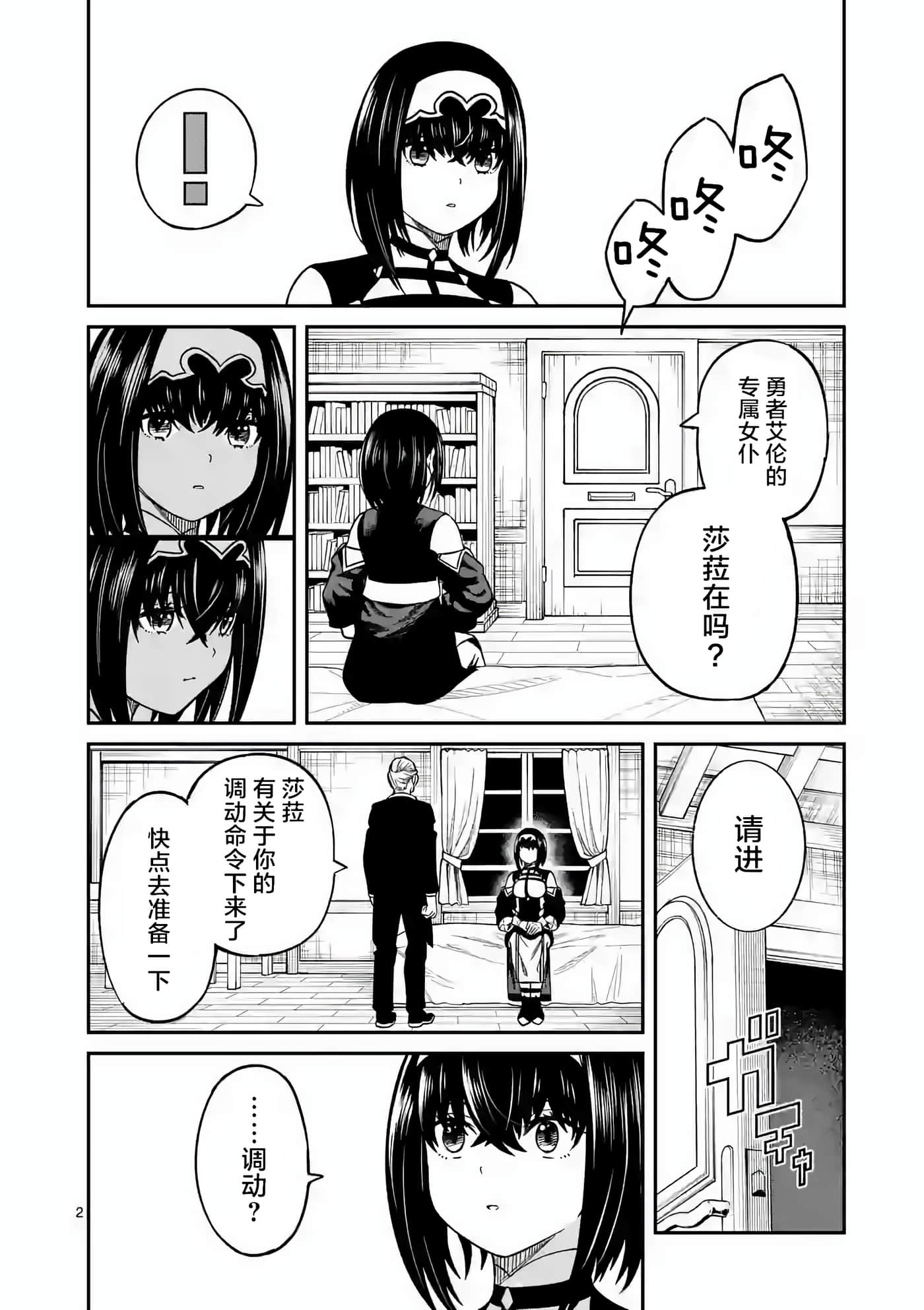 第 2 页