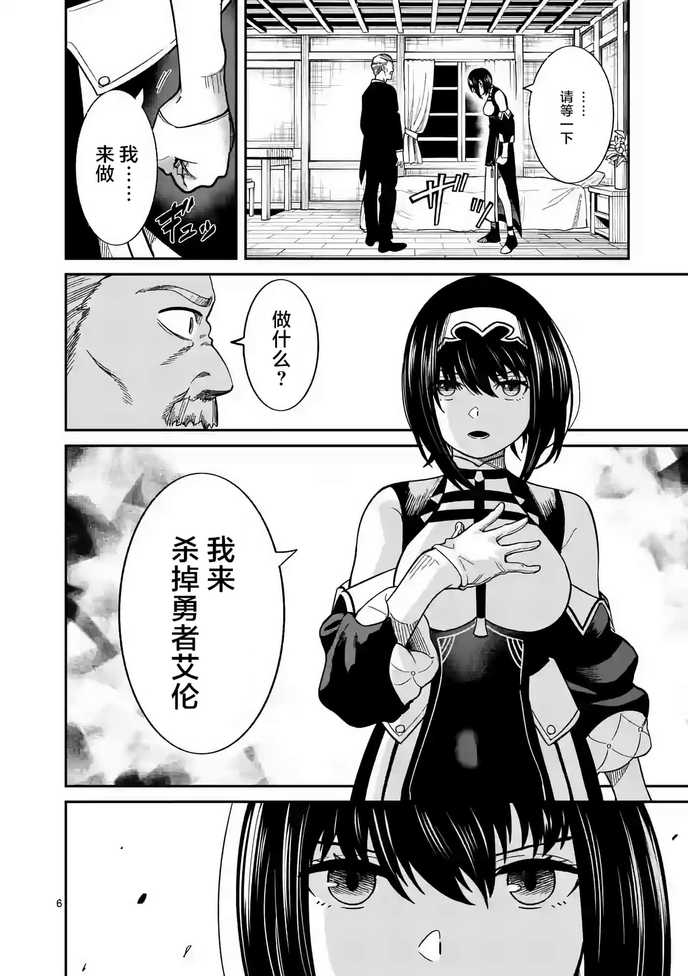第 6 页