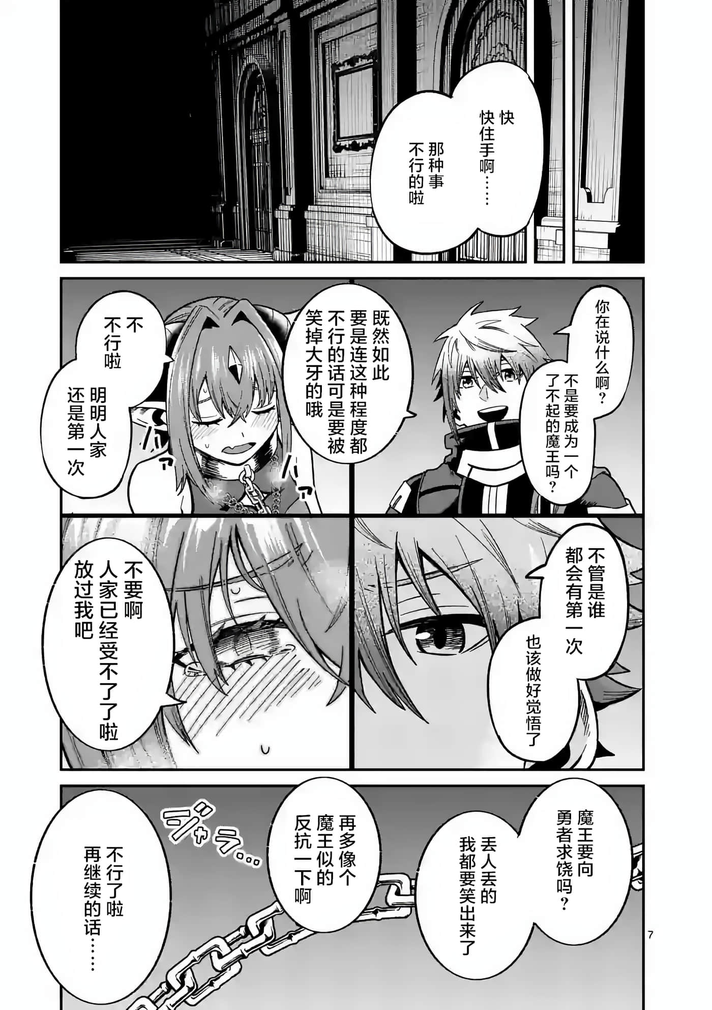 第 7 页