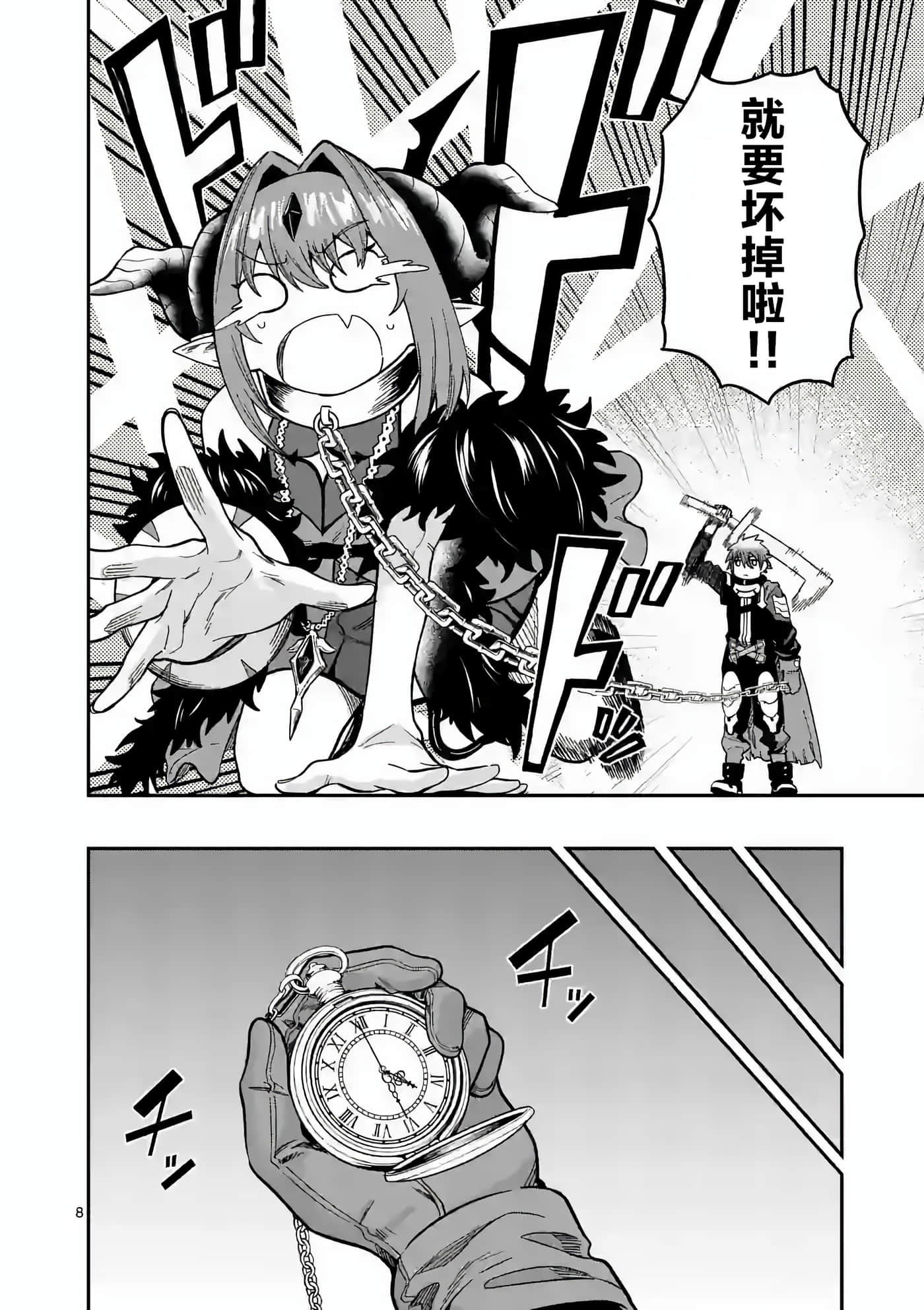 第 8 页