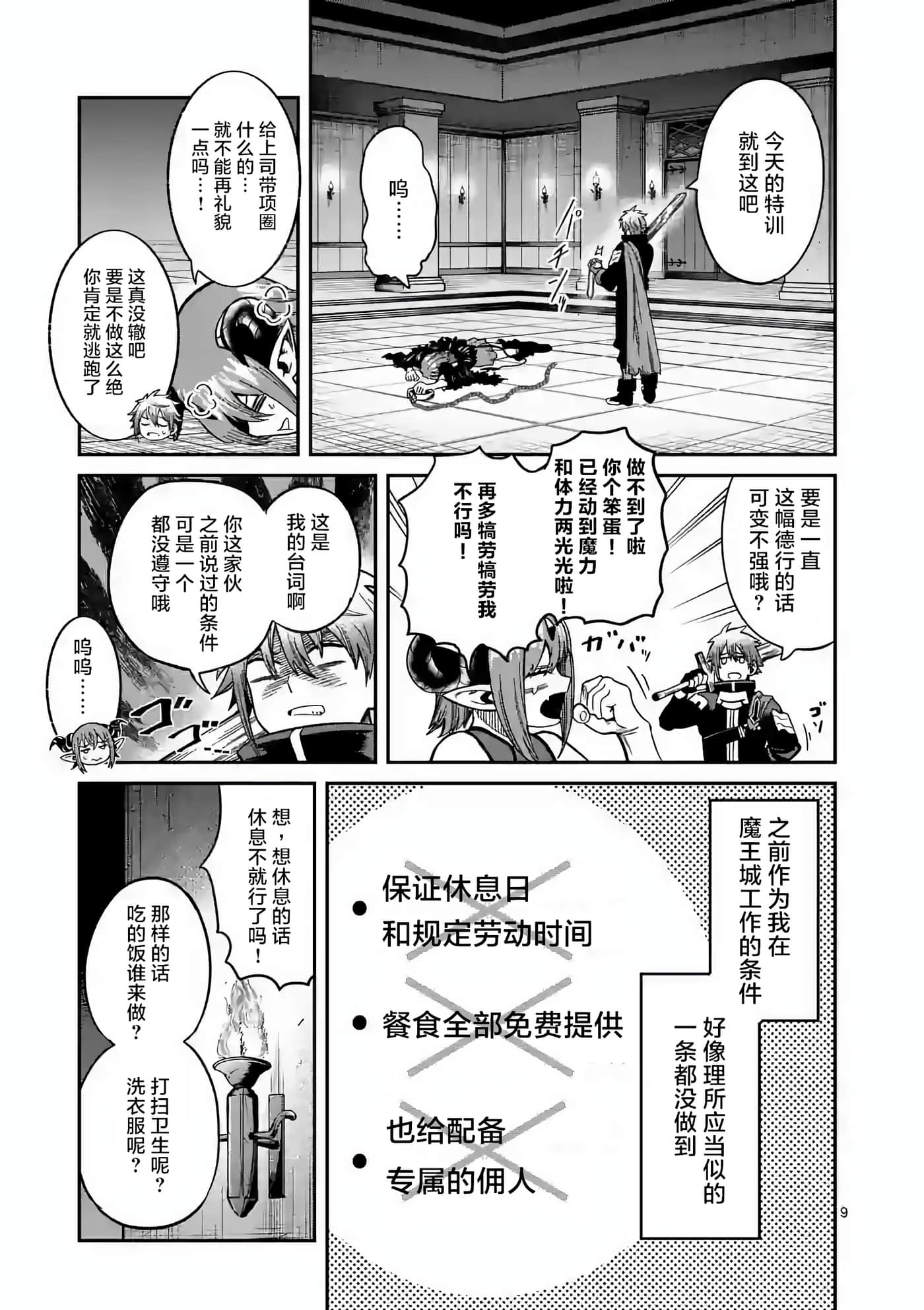 第 9 页