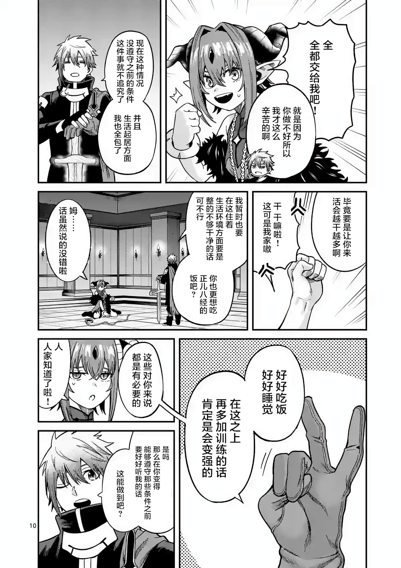 第 10 页