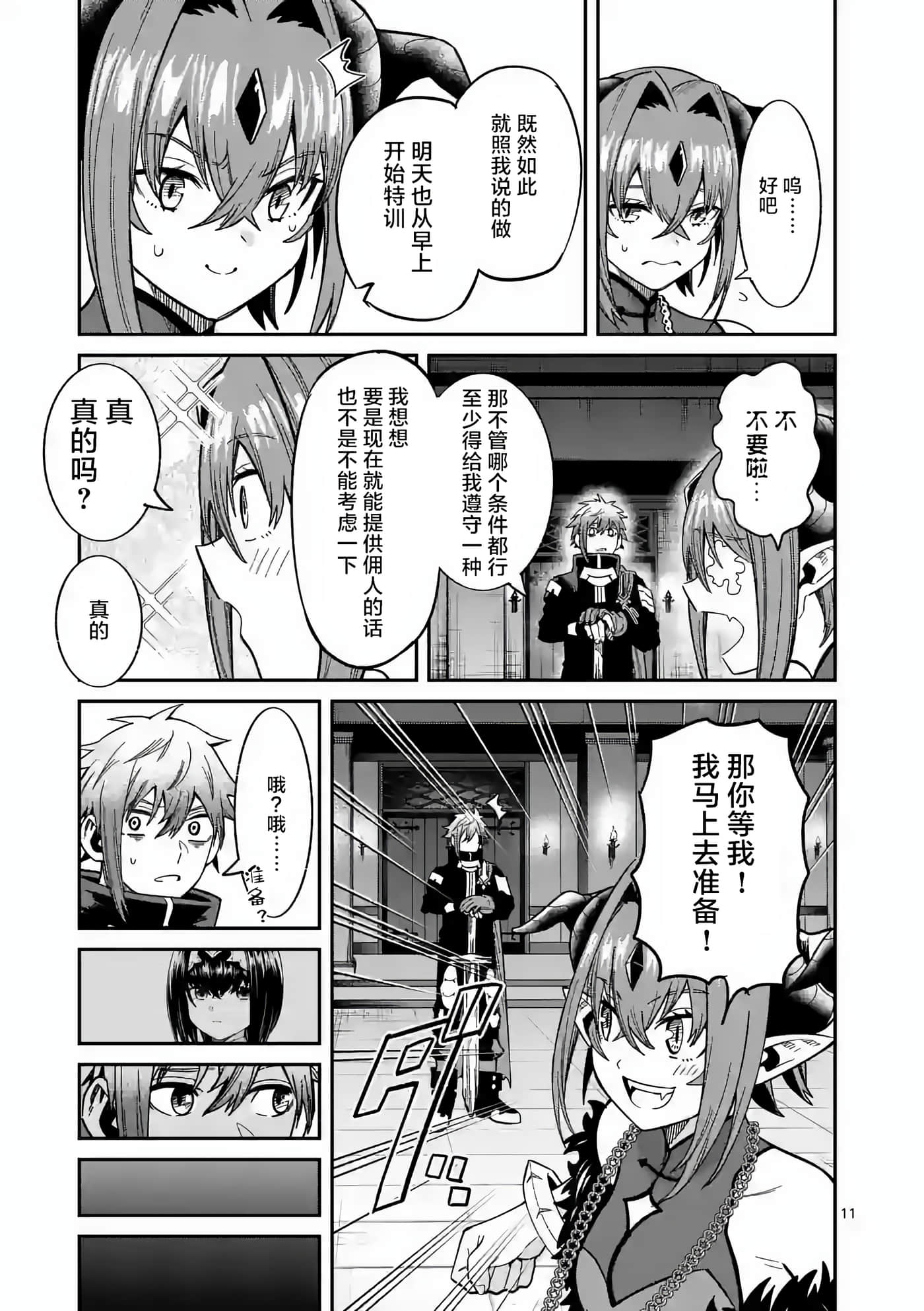 第 11 页