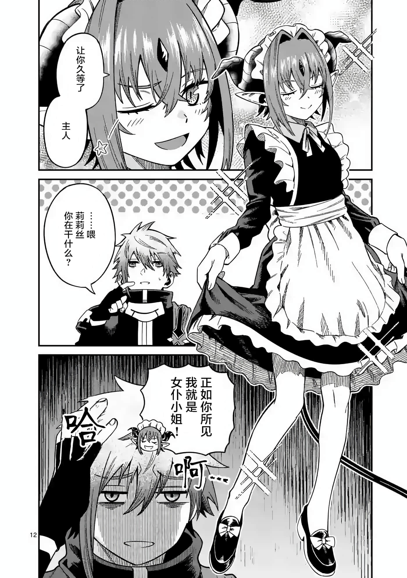 第 12 页