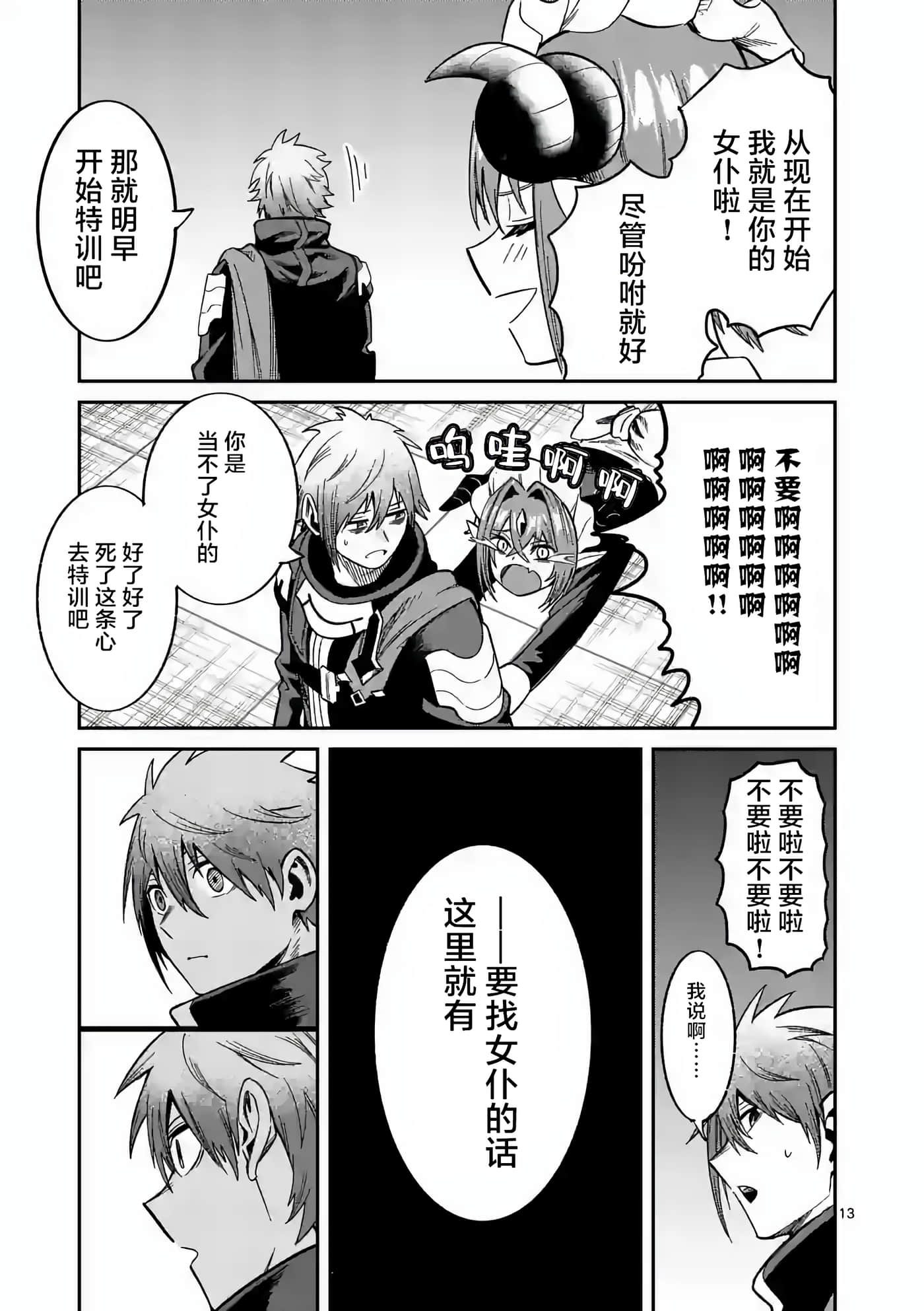 第 13 页