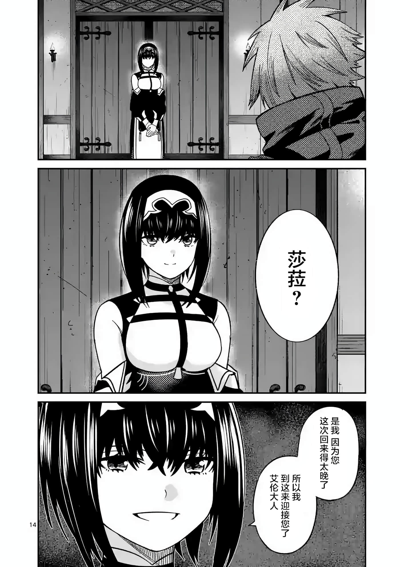 第 14 页