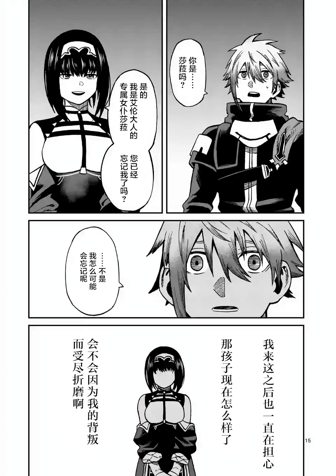 第 15 页
