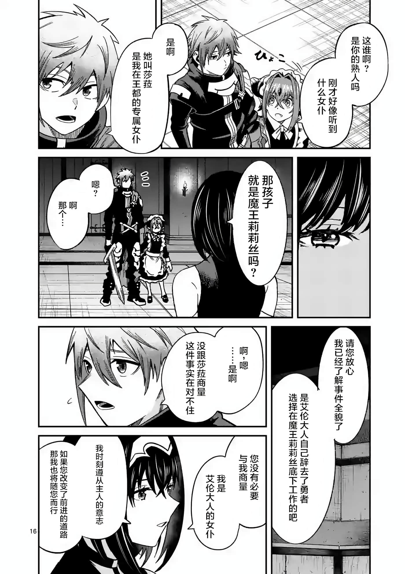 第 16 页
