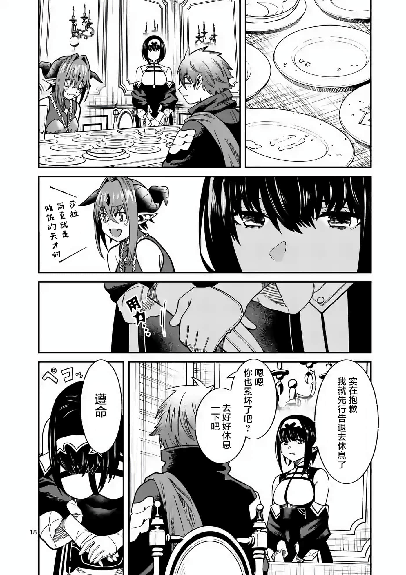 第 18 页
