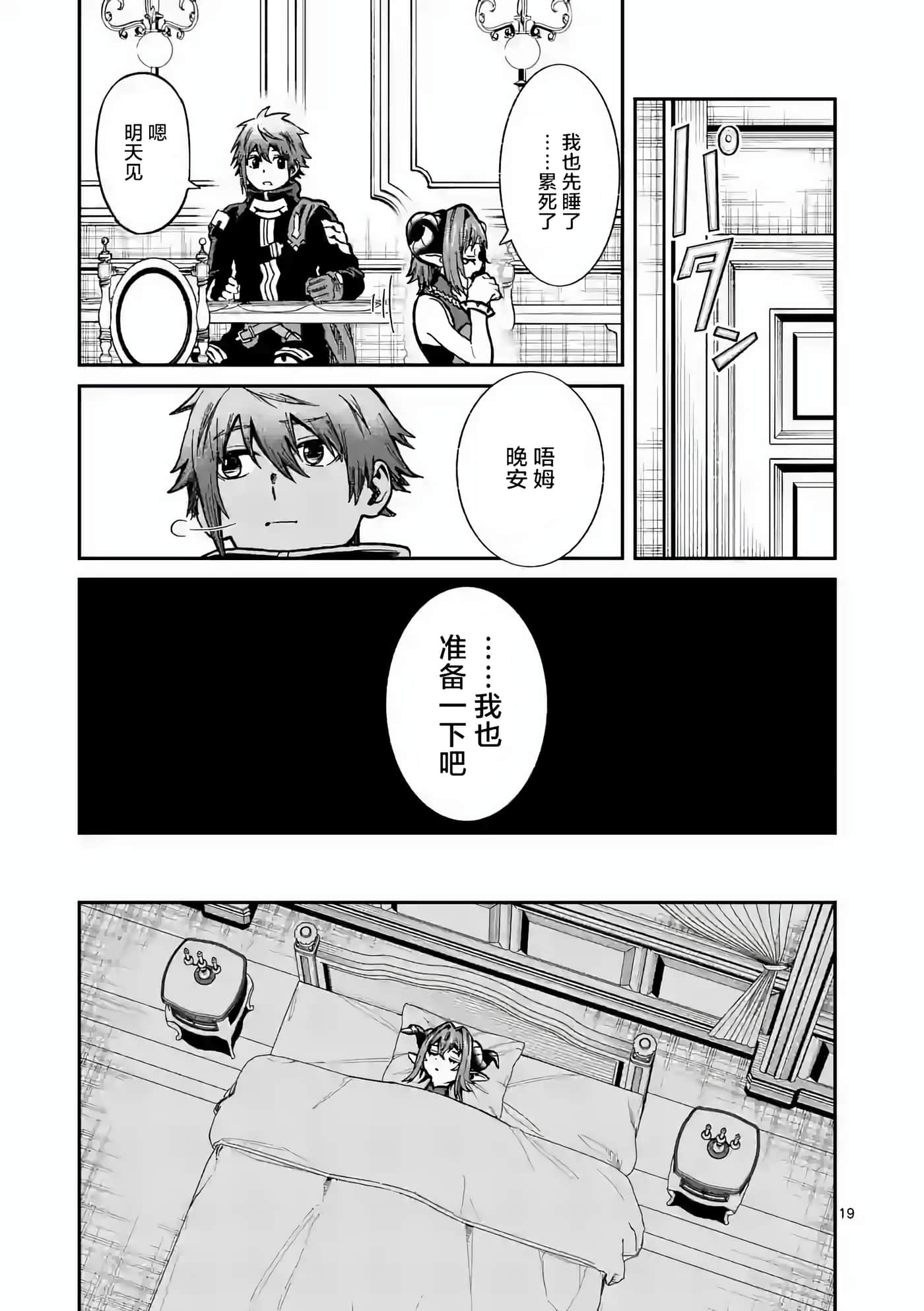 第 19 页