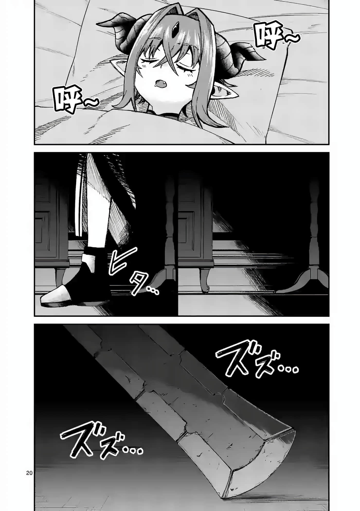 第 20 页