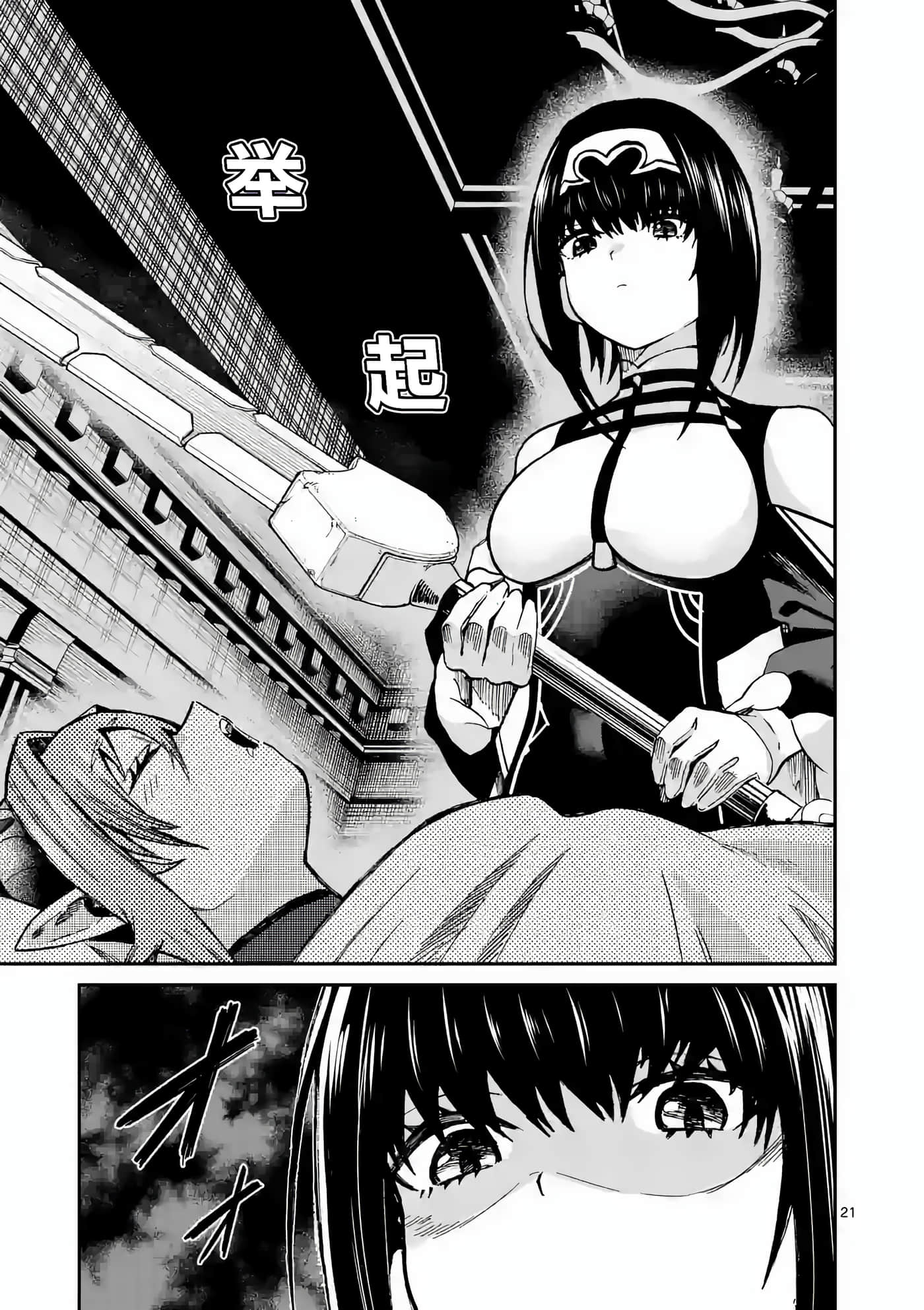 第 21 页