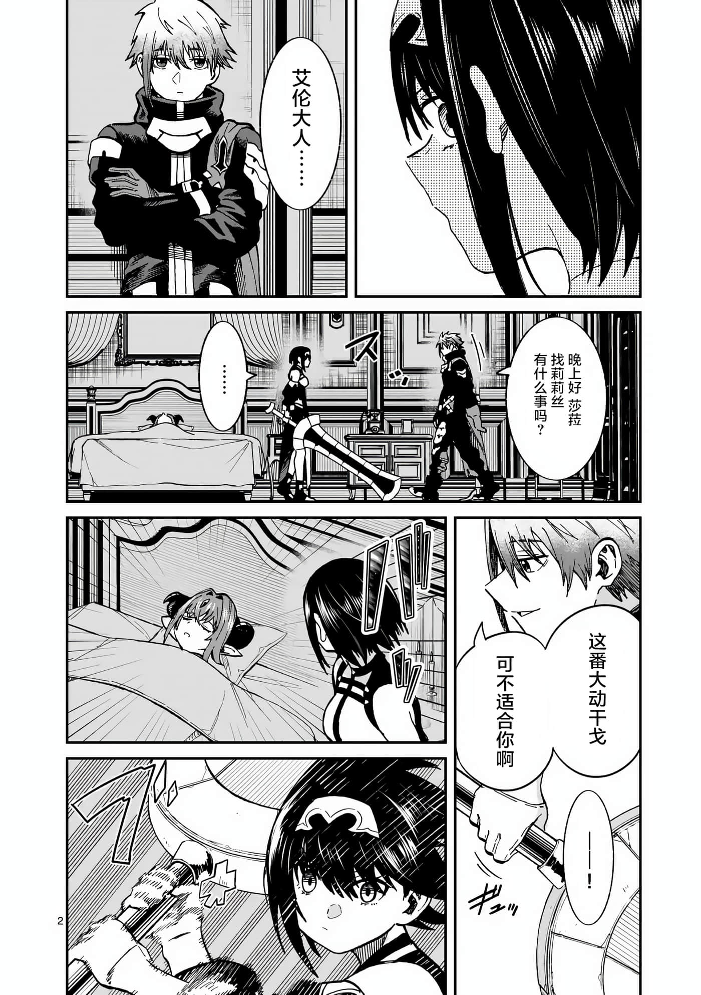 第 2 页