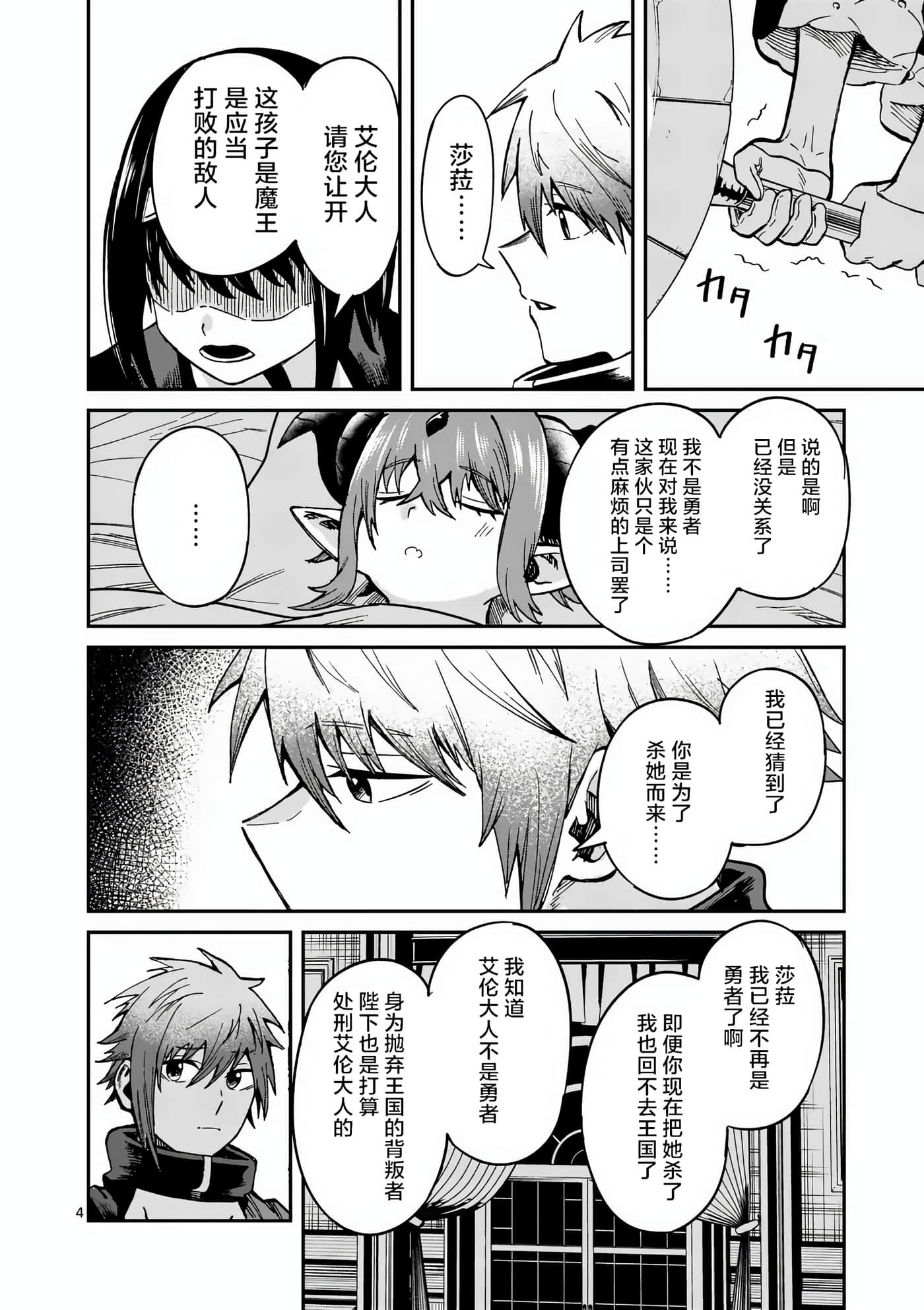 第 4 页