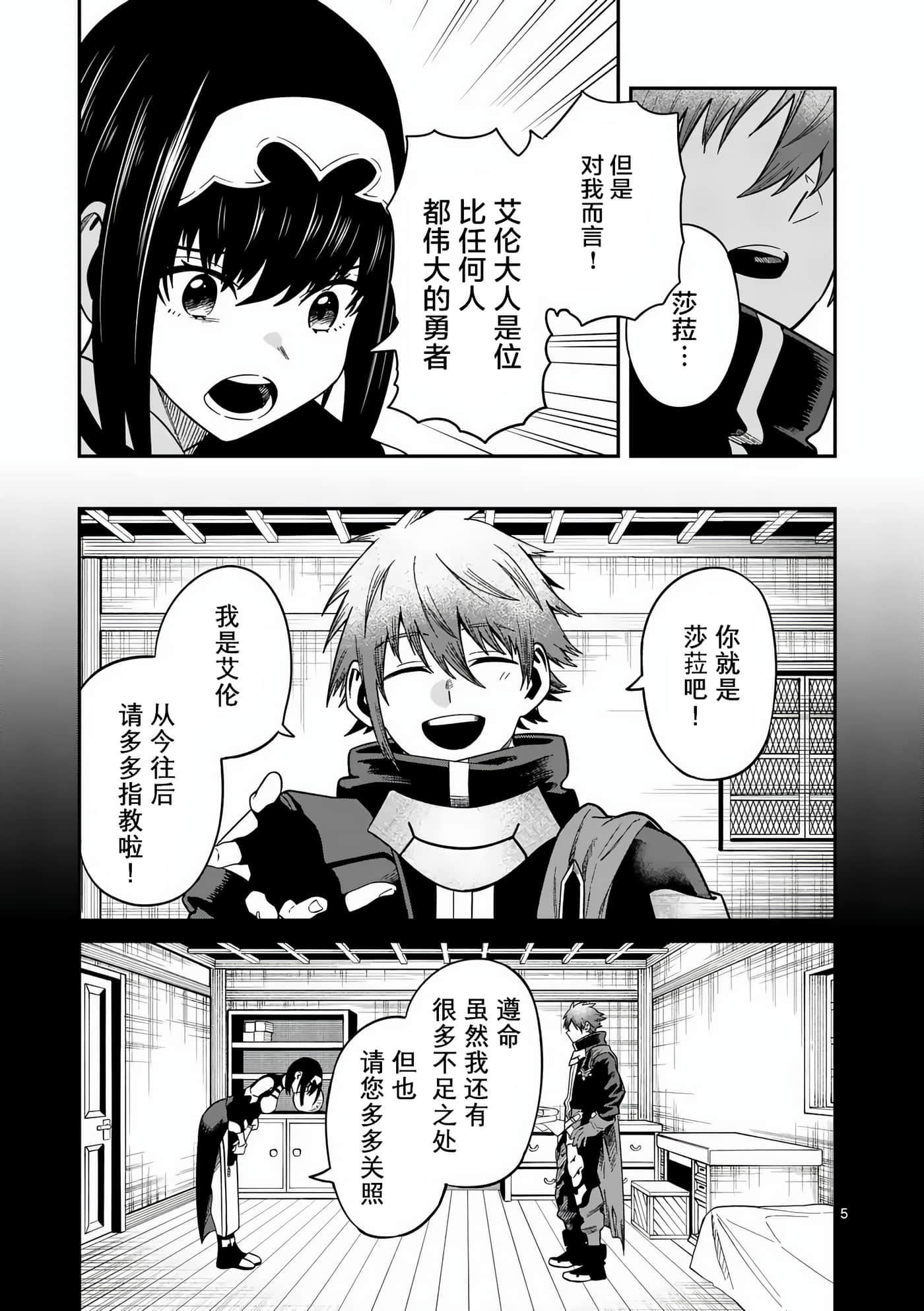 第 5 页