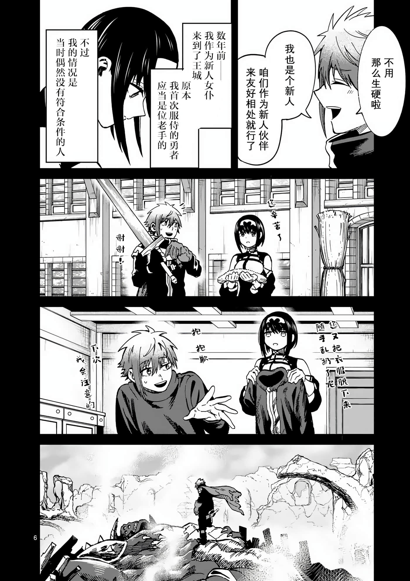 第 6 页