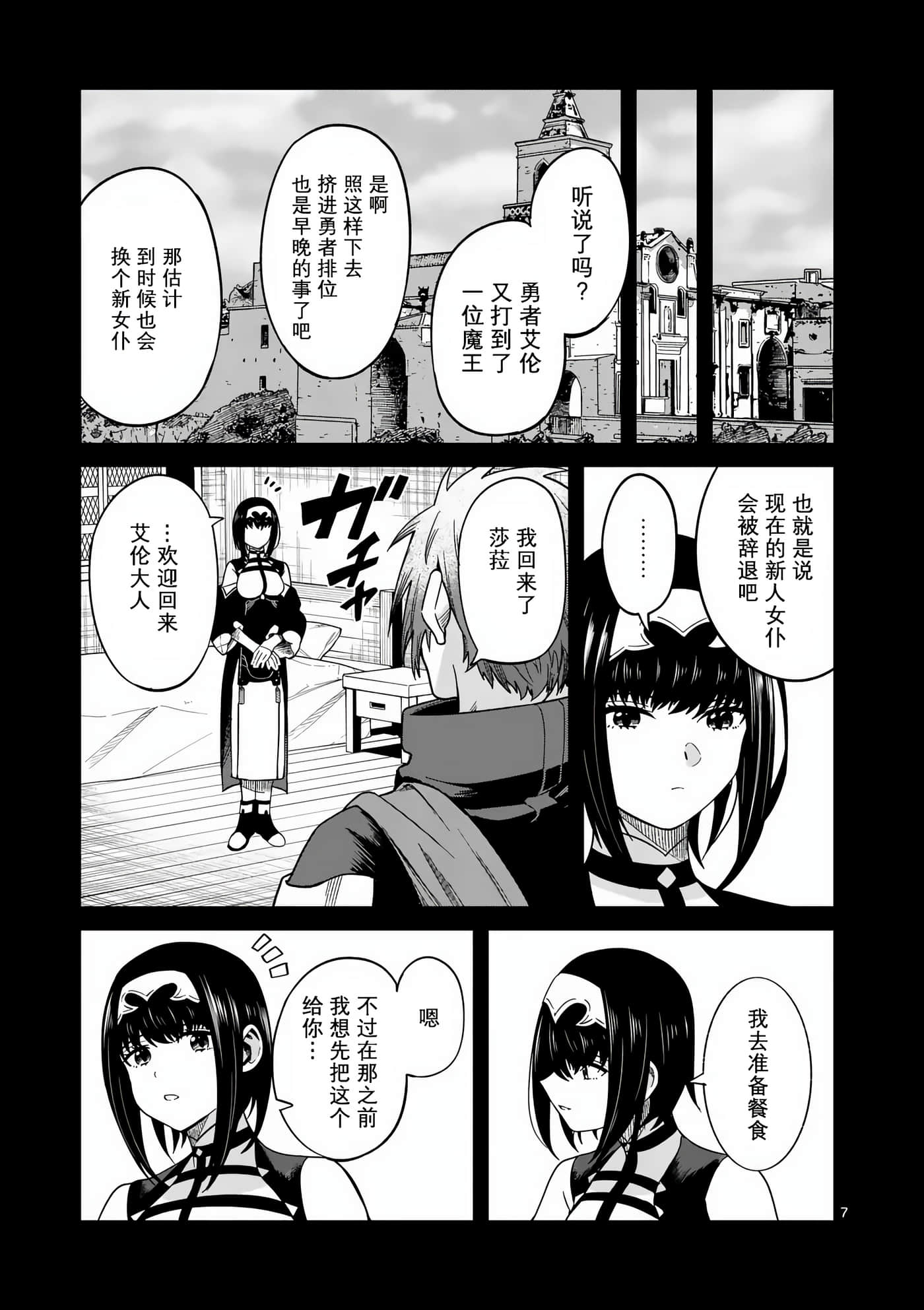第 7 页