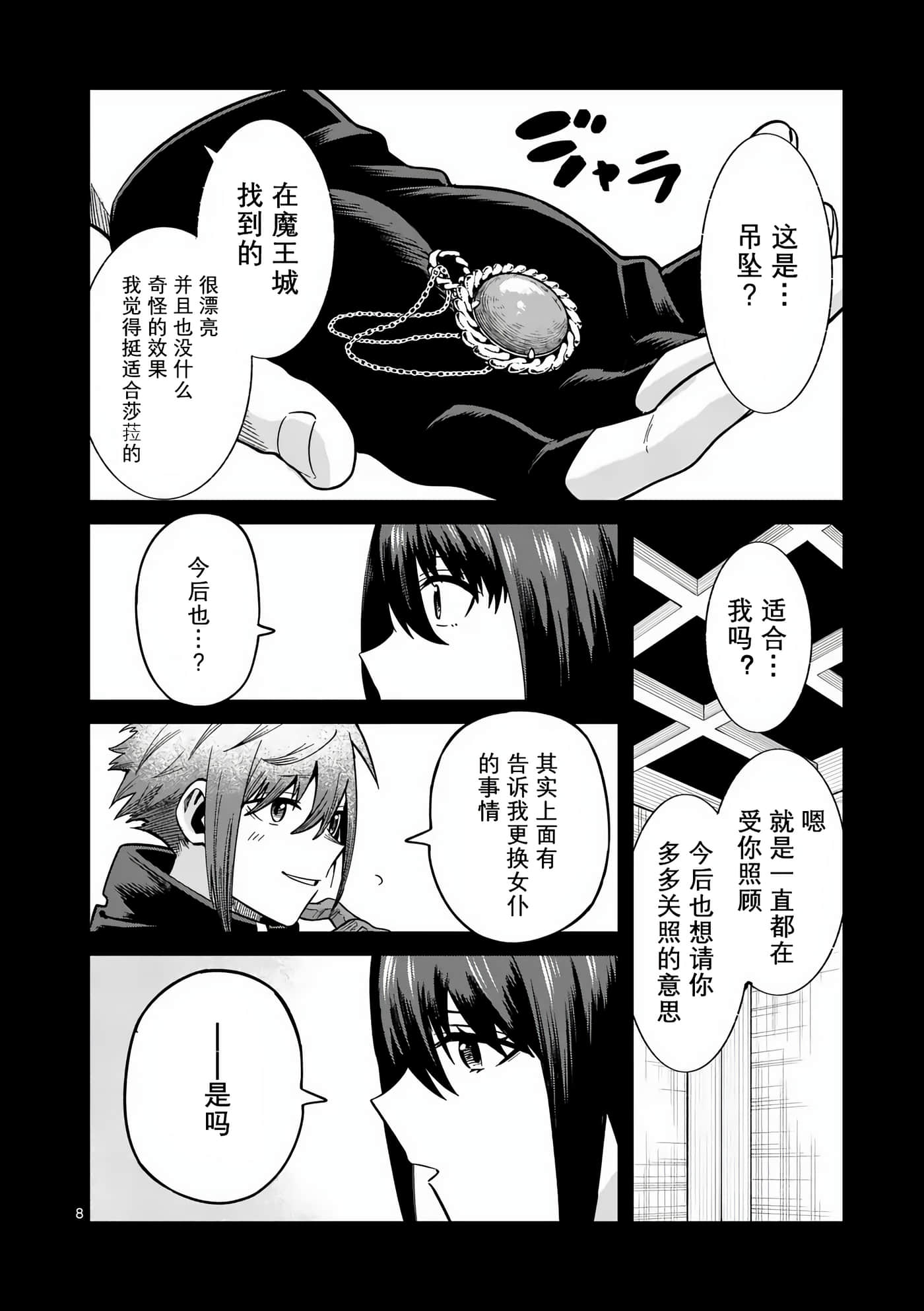 第 8 页