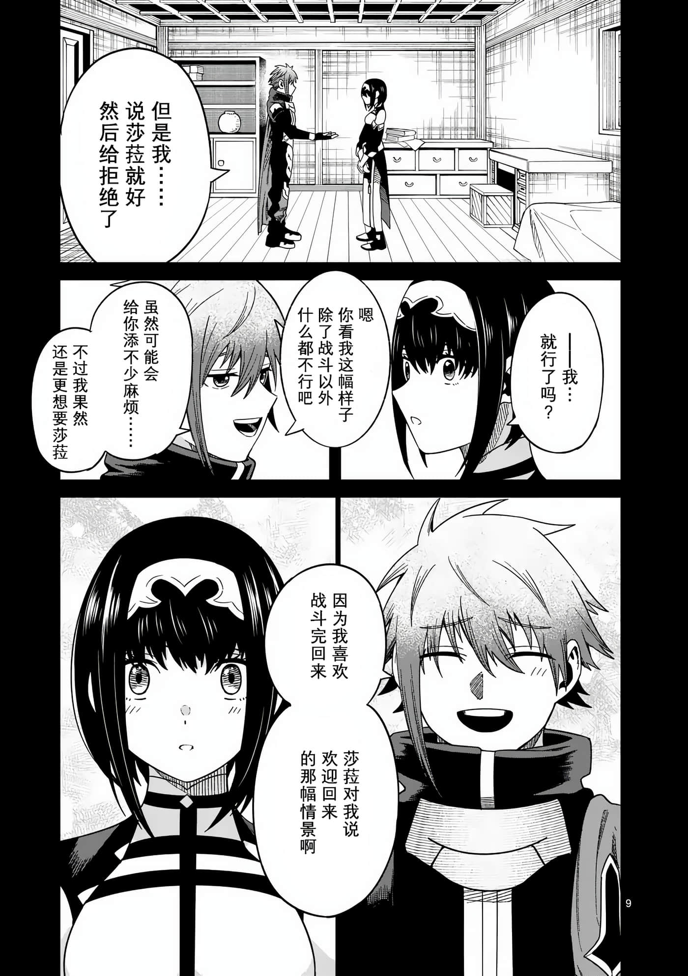 第 9 页