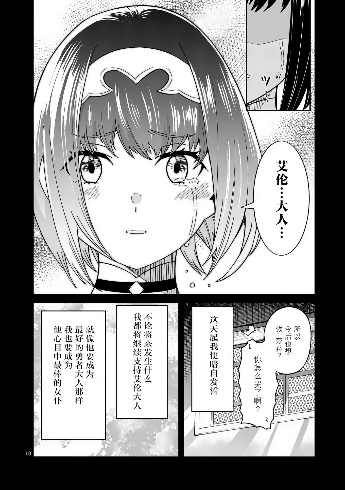 第 10 页