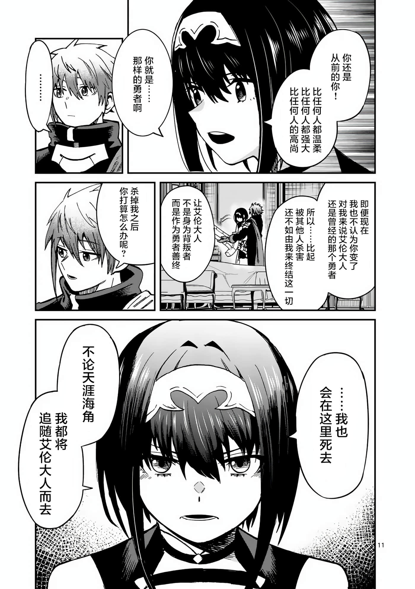 第 11 页