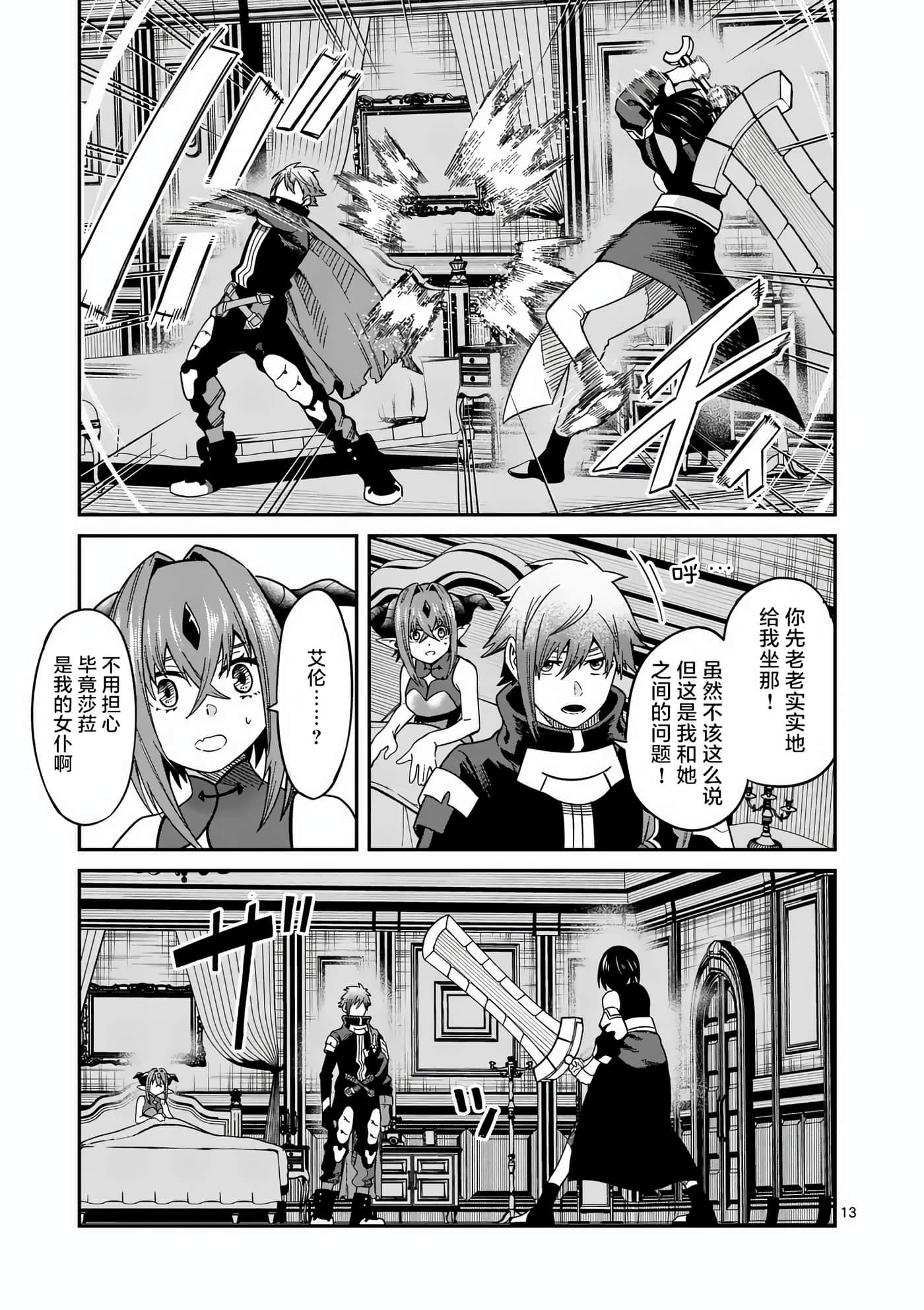 第 13 页