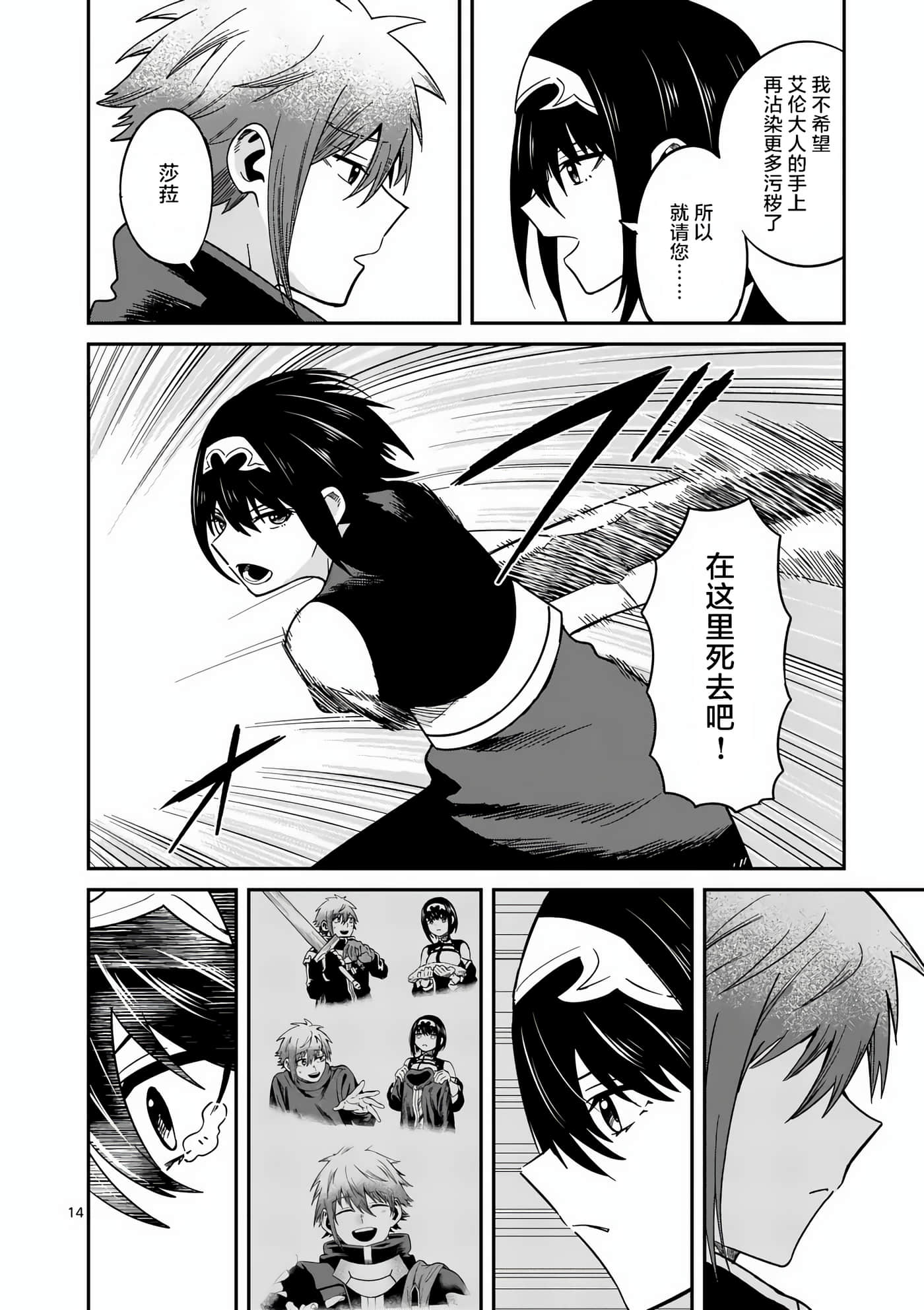第 14 页