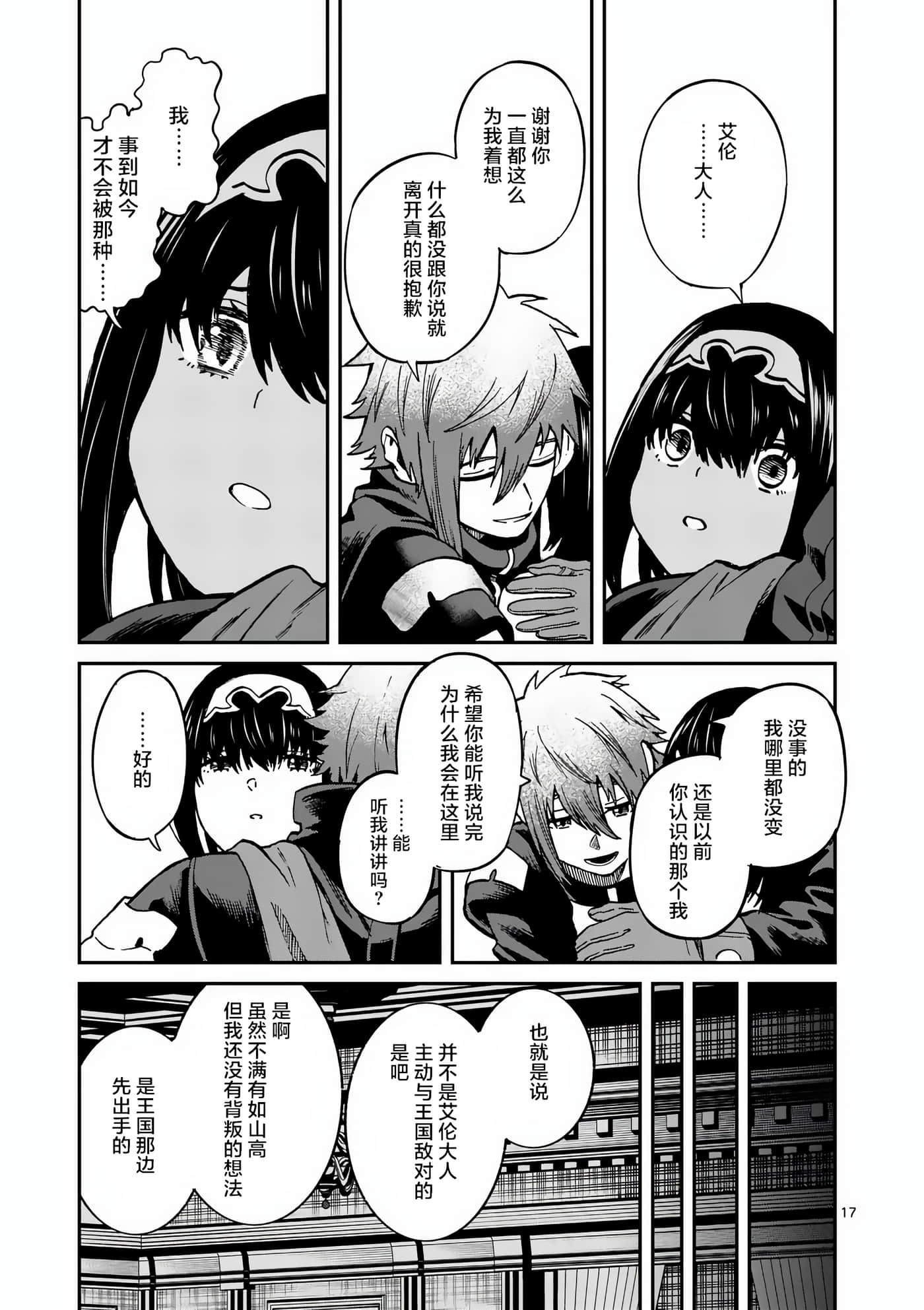 第 17 页