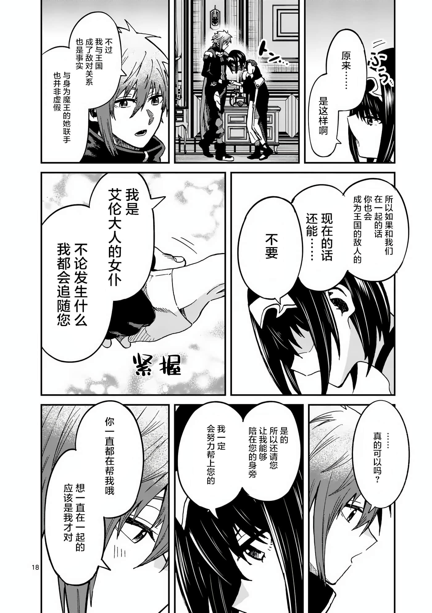 第 18 页