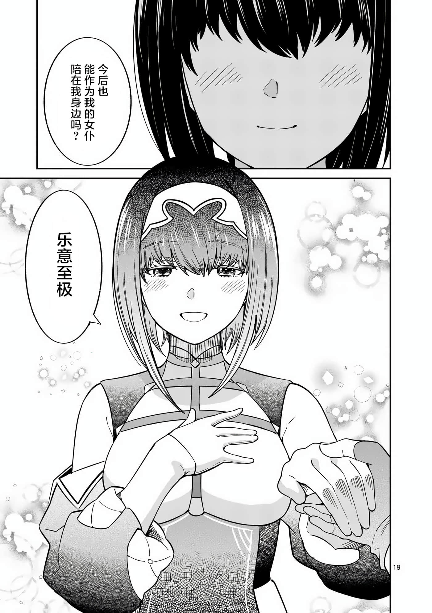 第 19 页