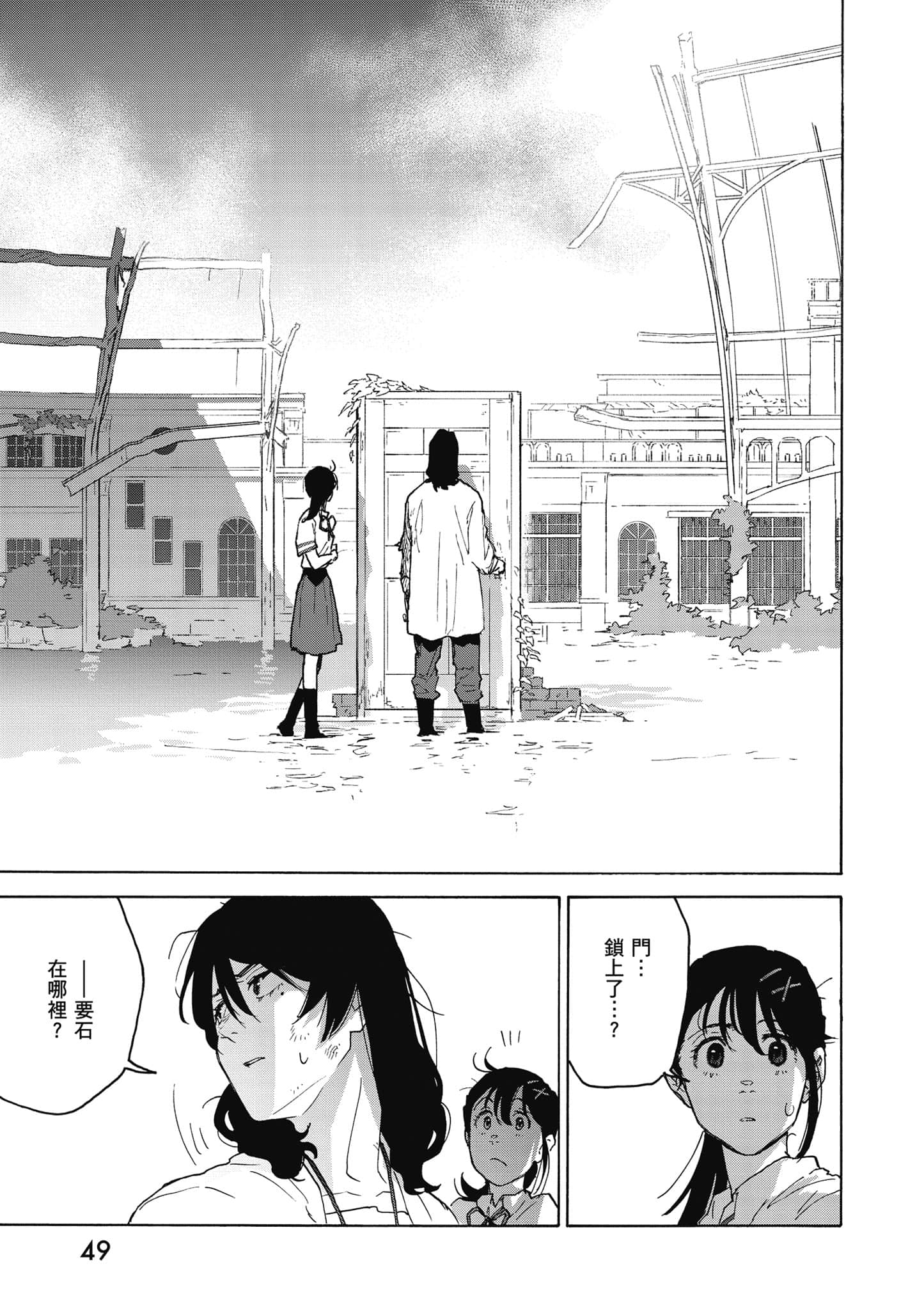 Page 50