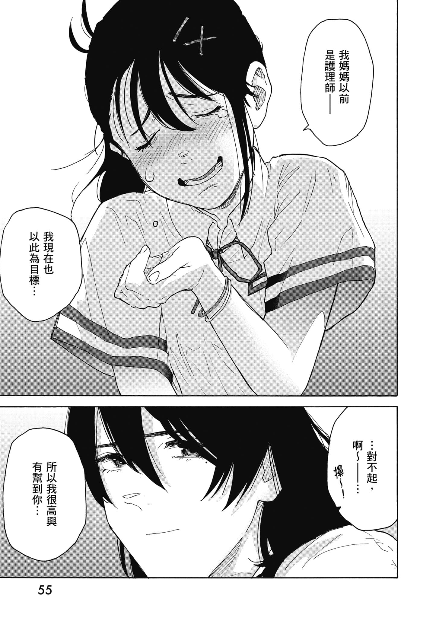 Page 56
