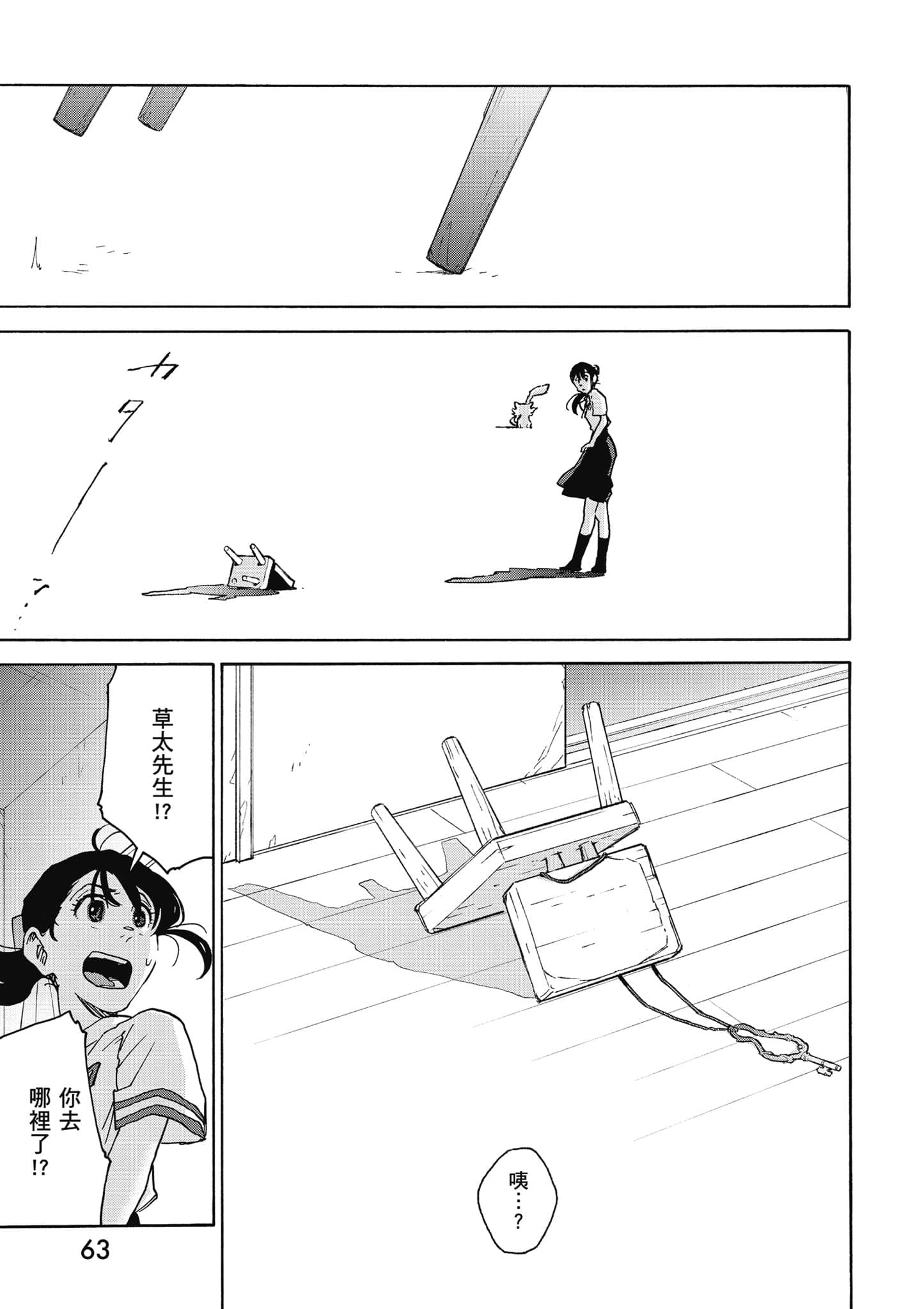 Page 64