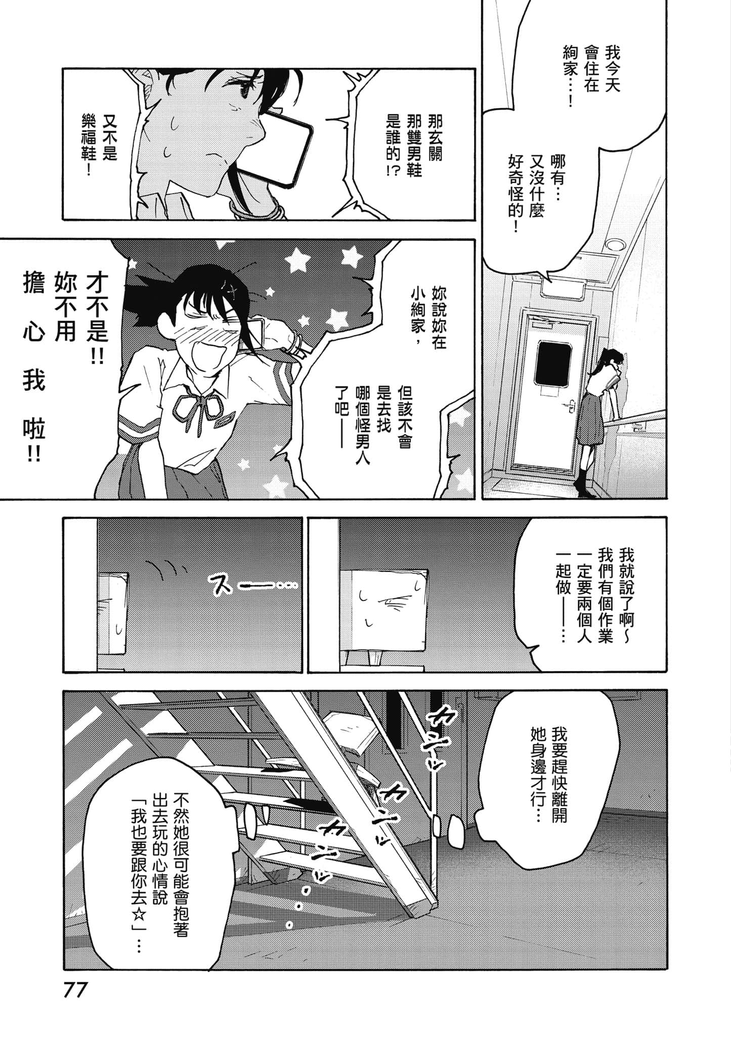 Page 78