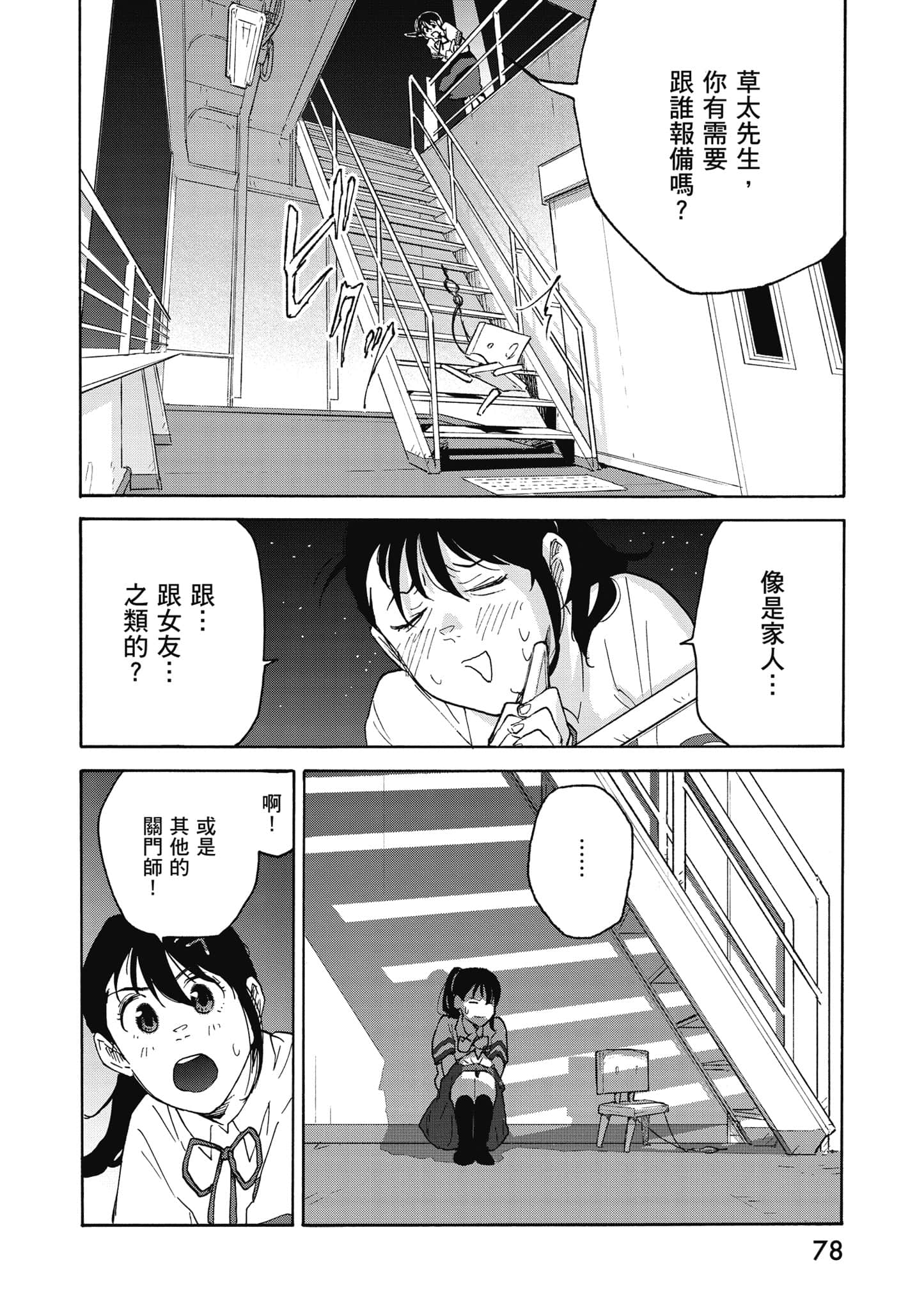Page 79