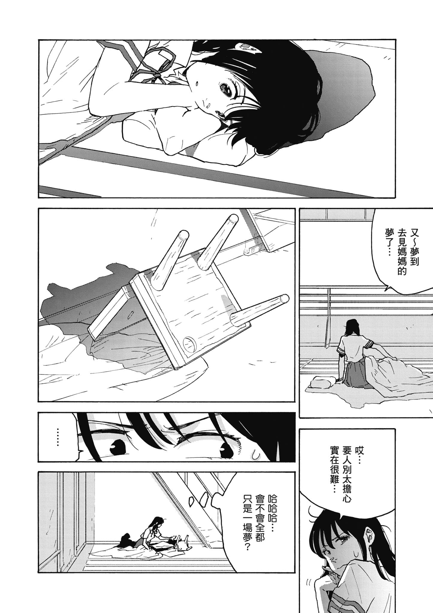 Page 87