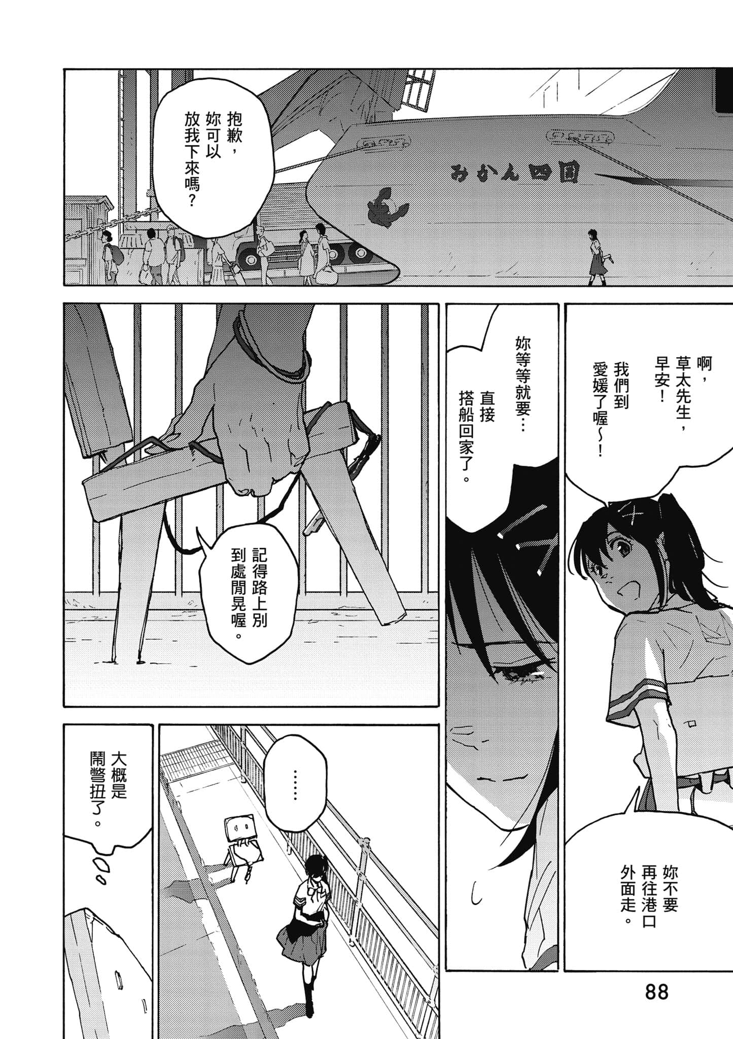 Page 89