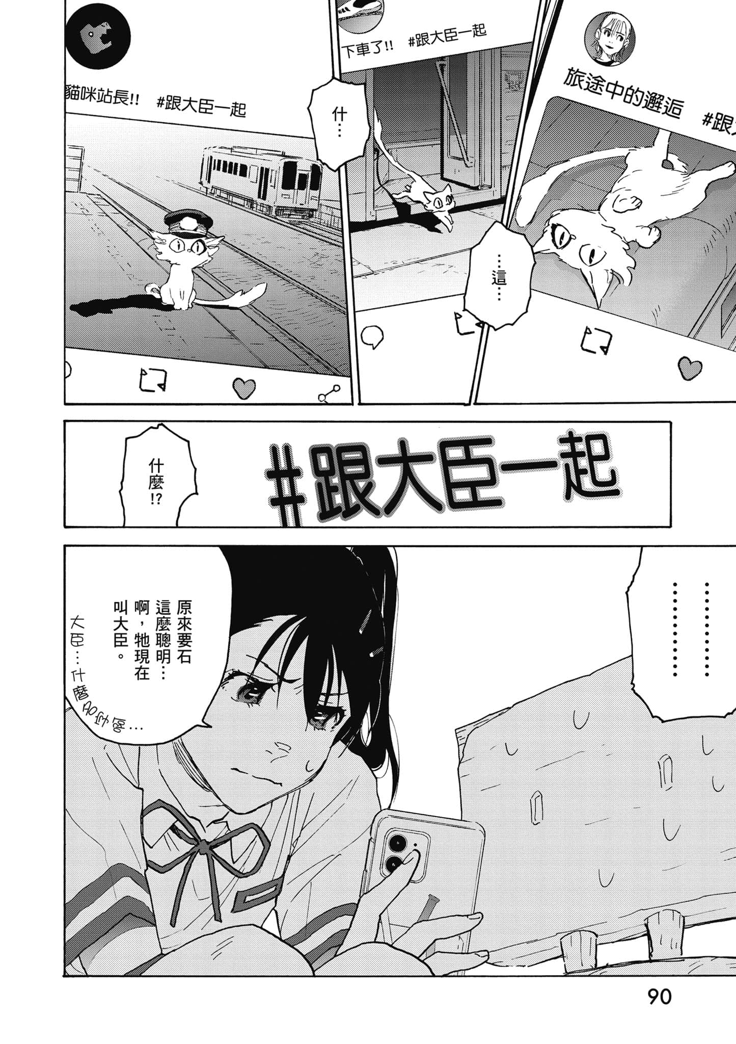 Page 91