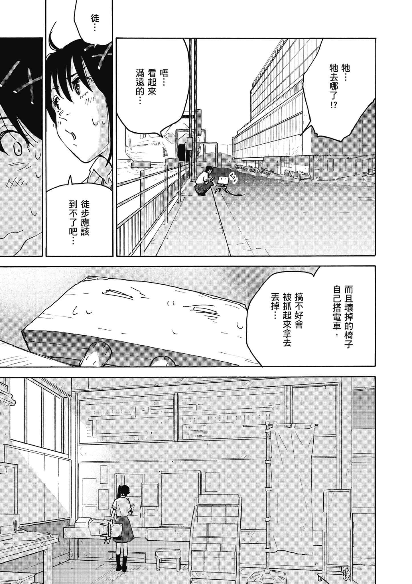 Page 92