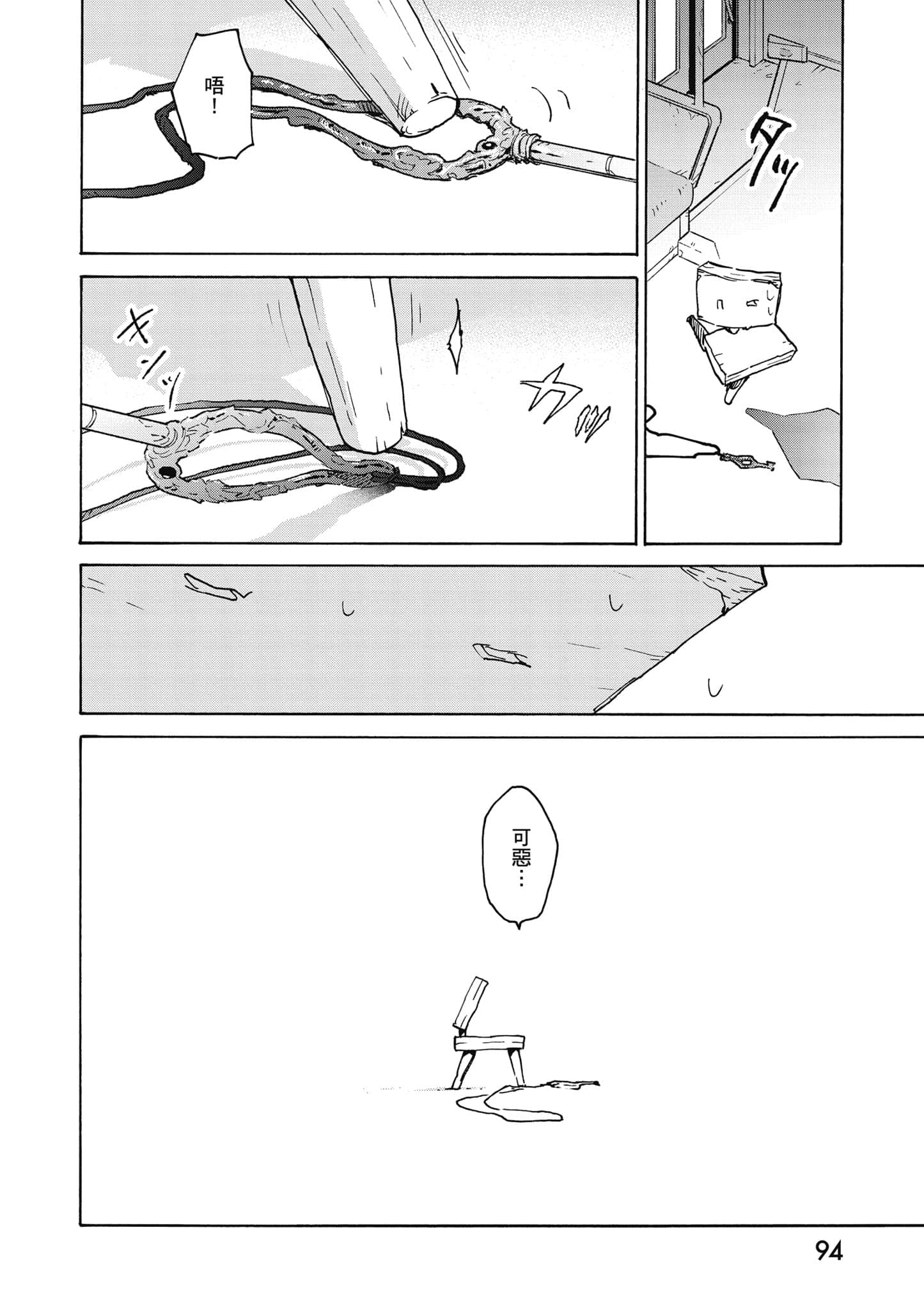 Page 95
