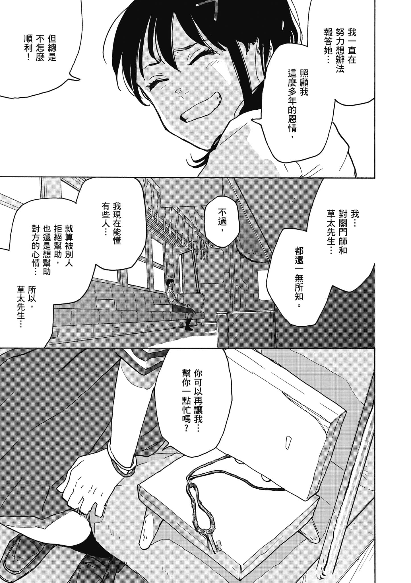 Page 98