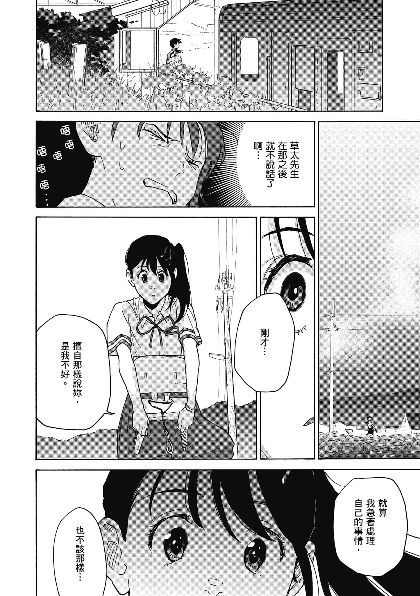 Page 99