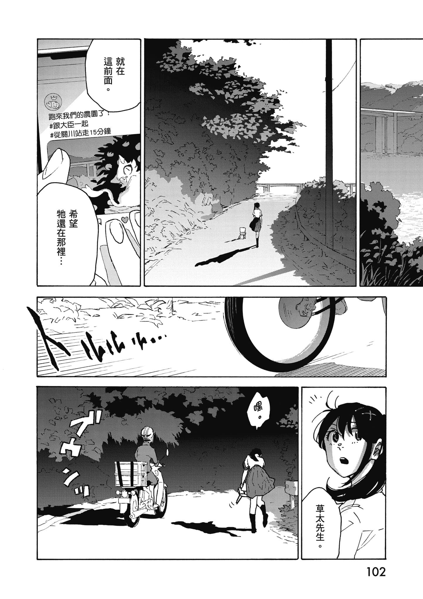 Page 103