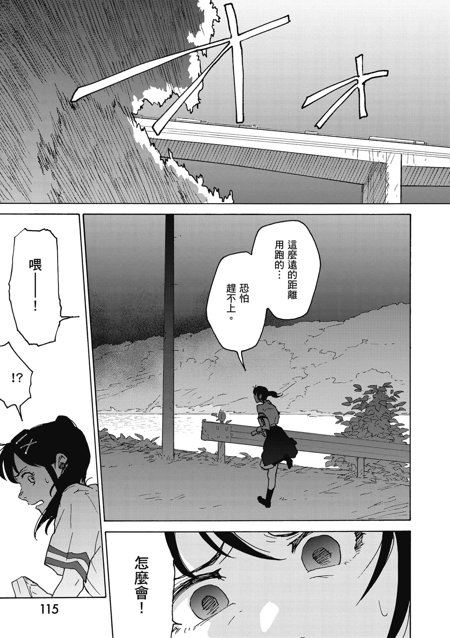 Page 116