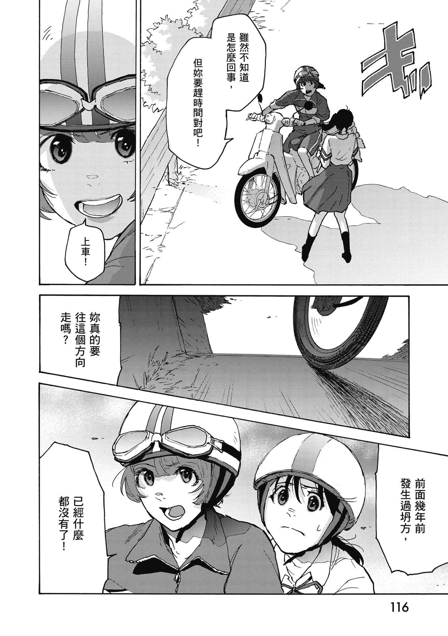 Page 117