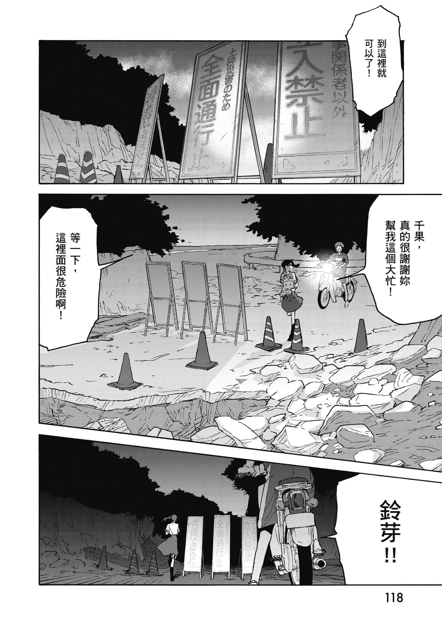 Page 119
